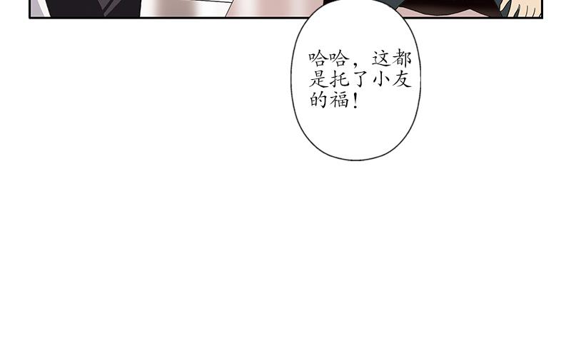 都市极品仙医叶凡漫画,第203话 生魂草1图