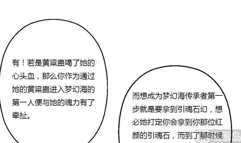 都市极品仙医漫画全集免费下拉式漫画,第342话 阴谋1图
