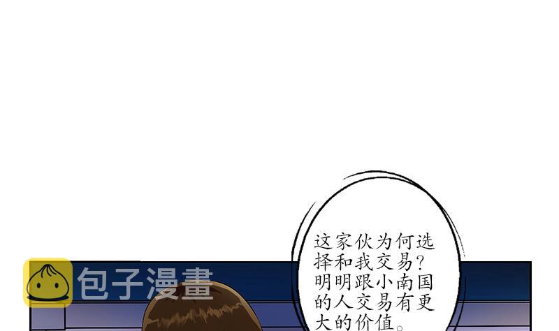 都市极品仙医漫画全集免费下拉式漫画,第197话 理由1图