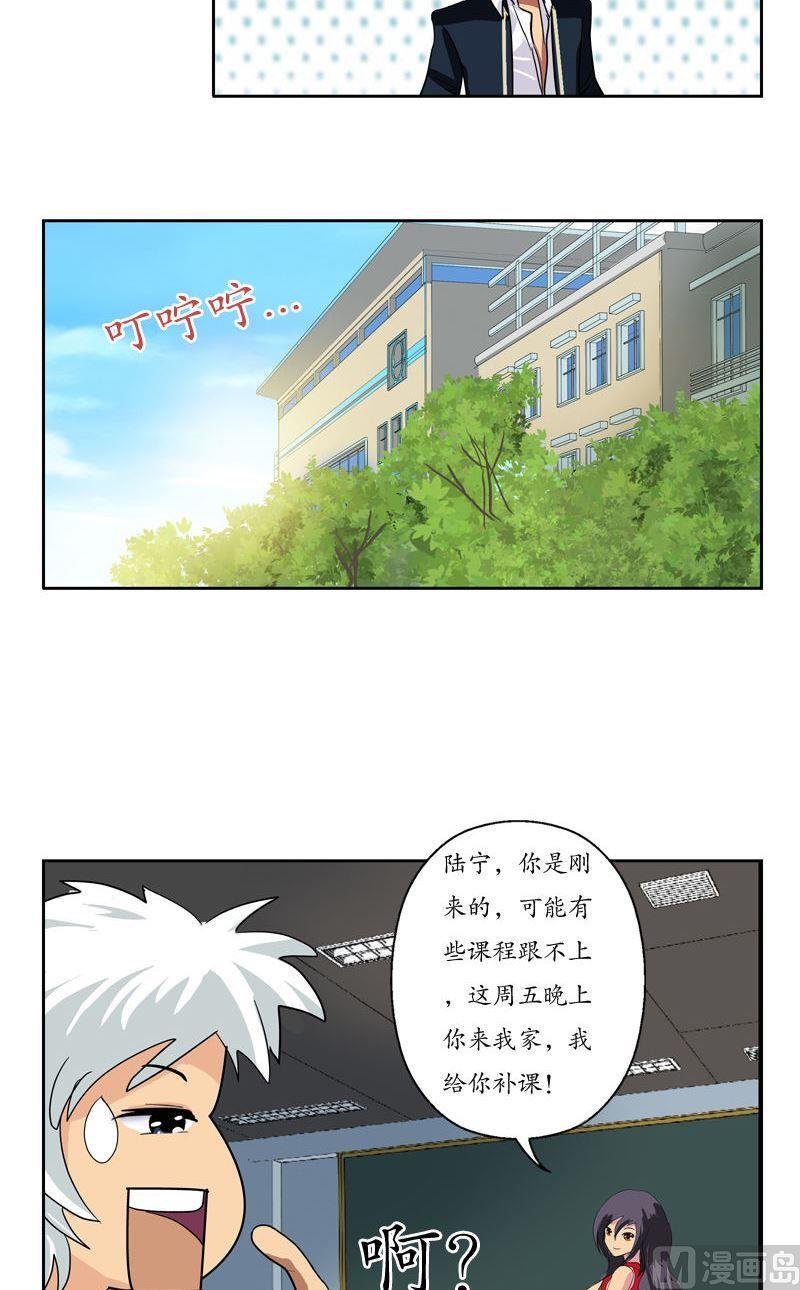 都市极品仙医漫画全集免费下拉式漫画,第73话 美女部长2图