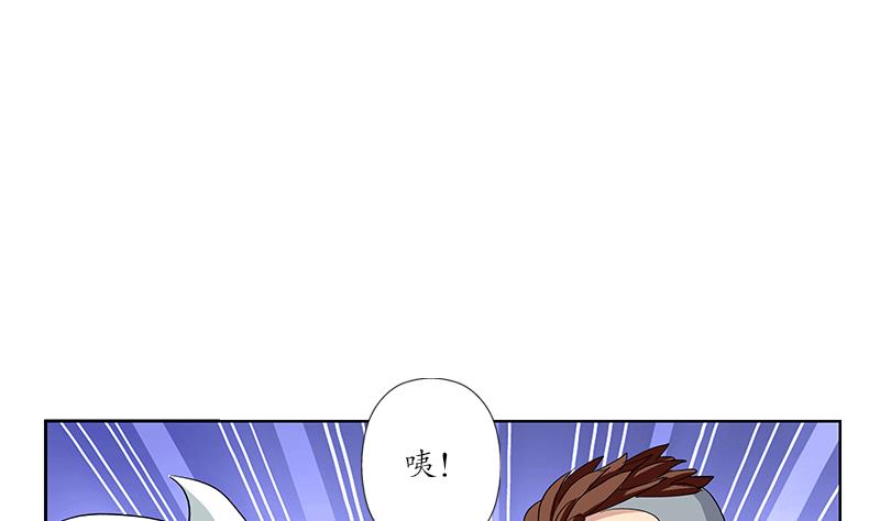 都市极品仙医合集漫画,第186话 镇魂1图