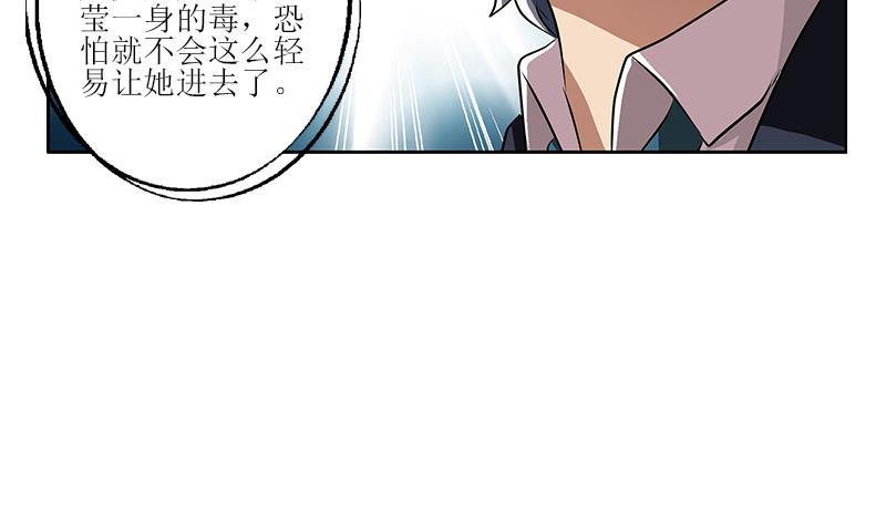 都市极品仙医漫画全集免费下拉式漫画,第259话 又见幽灵香1图