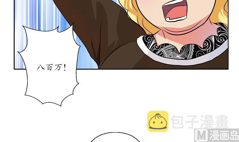 都市极品仙医漫画全集免费下拉式漫画,第213话 激烈竞价2图