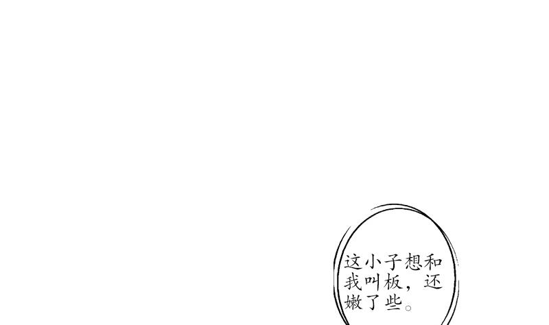 都市极品仙医漫画全集免费下拉式漫画,第184话 有恃无恐1图