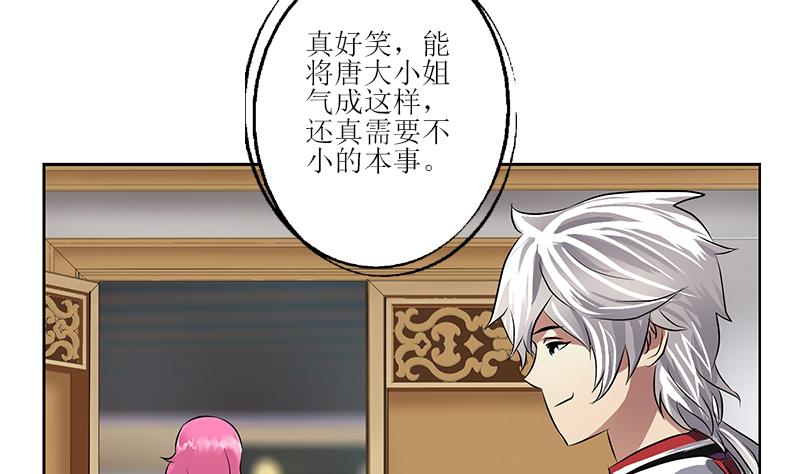 都市极品仙医漫画全集免费下拉式漫画,第276话 我什麽时候有？1图