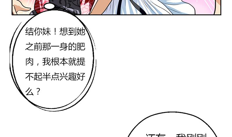 都市极品仙医漫画全集免费下拉式漫画,第307话 不许和陌生女人说话！2图