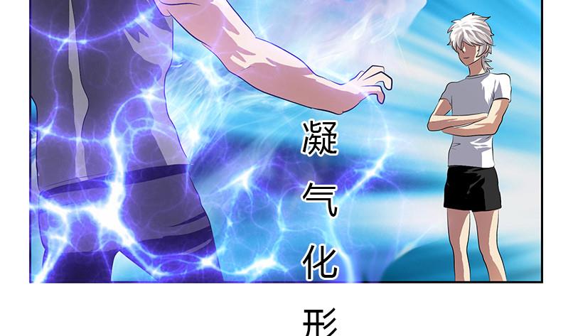 都市极品仙医漫画全集免费下拉式漫画,第303话 陆宁得罪不起的人？1图