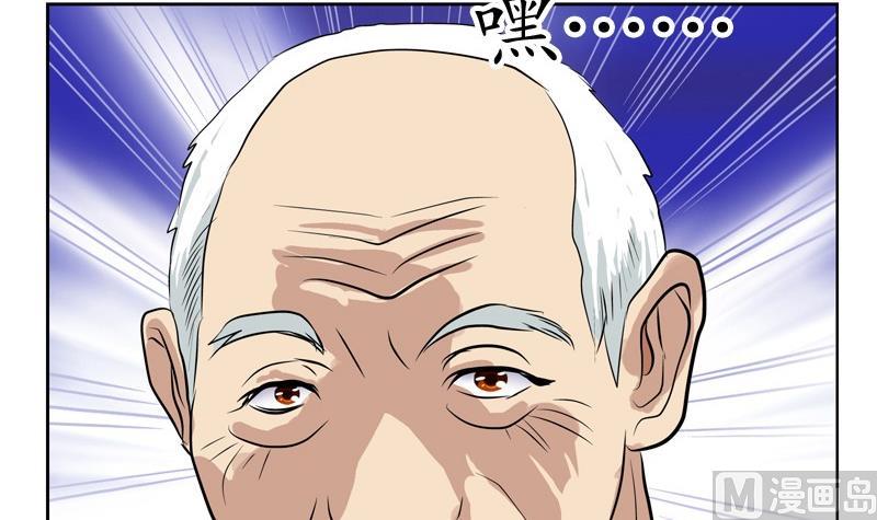 都市极品仙医漫画全集免费下拉式漫画,第82话 怨灵1图