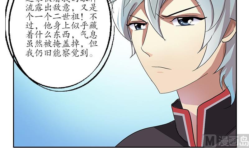 都市极品仙医漫画全集免费下拉式漫画,第208话 有何资格？2图
