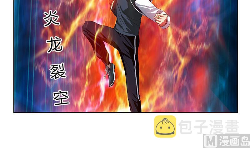 都市极品仙医漫画全集免费下拉式漫画,第346话 噬魂兽2图