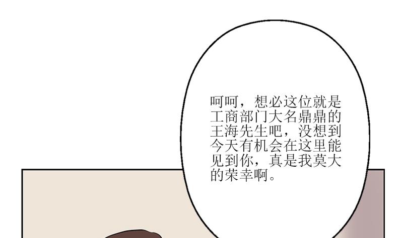 都市极品仙医漫画全集免费下拉式漫画,第277话 把柄到手1图