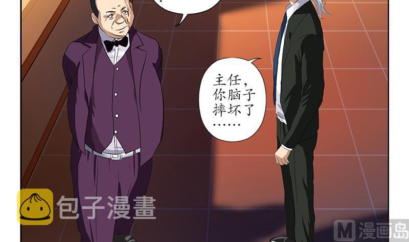 都市极品仙医漫画全集免费下拉式漫画,第163话 倒霉的刘主任1图