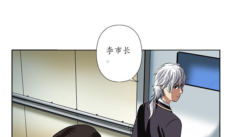 都市极品仙医漫画全集免费下拉式漫画,第247话 一羣庸医2图
