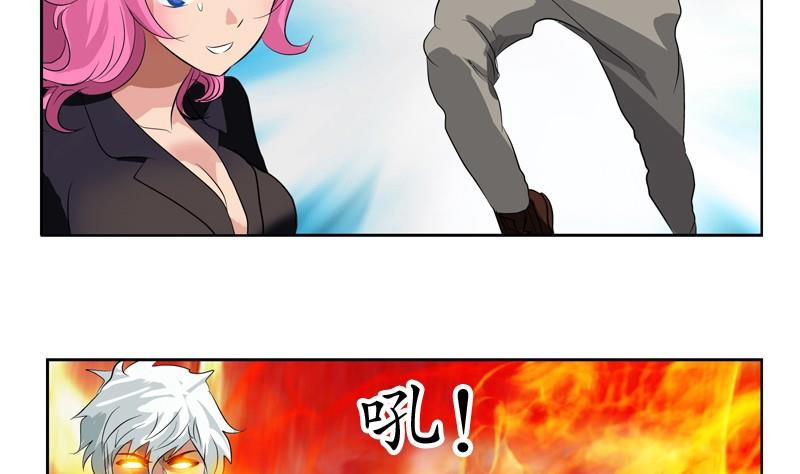 都市极品仙医漫画全集免费下拉式漫画,第95话 陆宁的怒火1图
