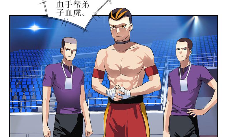 都市极品仙医漫画全集免费下拉式漫画,第316话 国际武术大赛1图