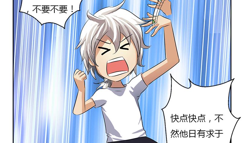 都市极品仙医漫画全集免费下拉式漫画,第371话 第二次交换1图