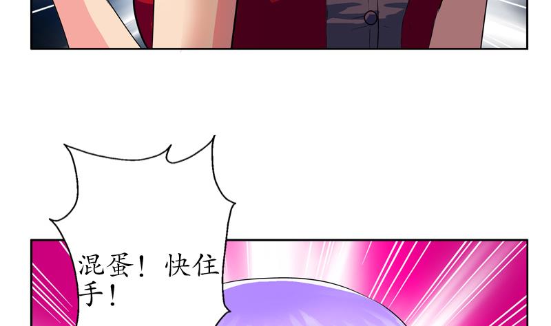 都市极品仙医漫画全集免费下拉式漫画,第133话 姐姐真坏1图