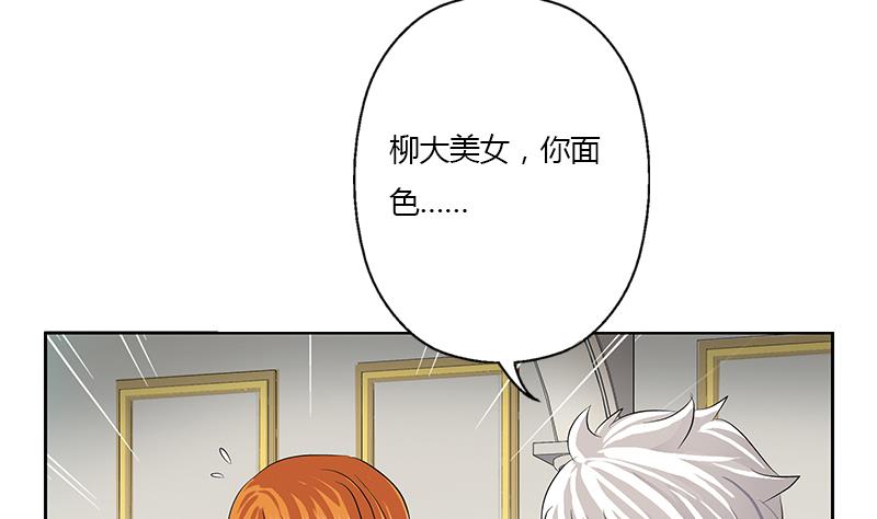 都市极品仙医漫画全集免费下拉式漫画,第334话 入梦！1图