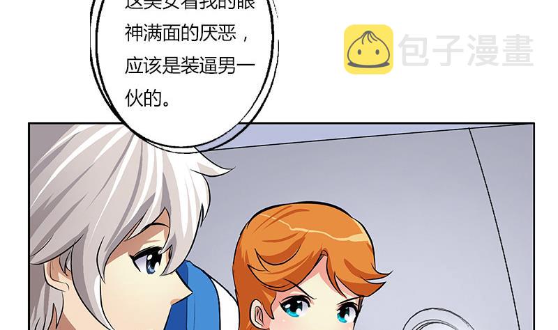 都市极品仙医漫画全集免费下拉式漫画,第283话 劫机？1图