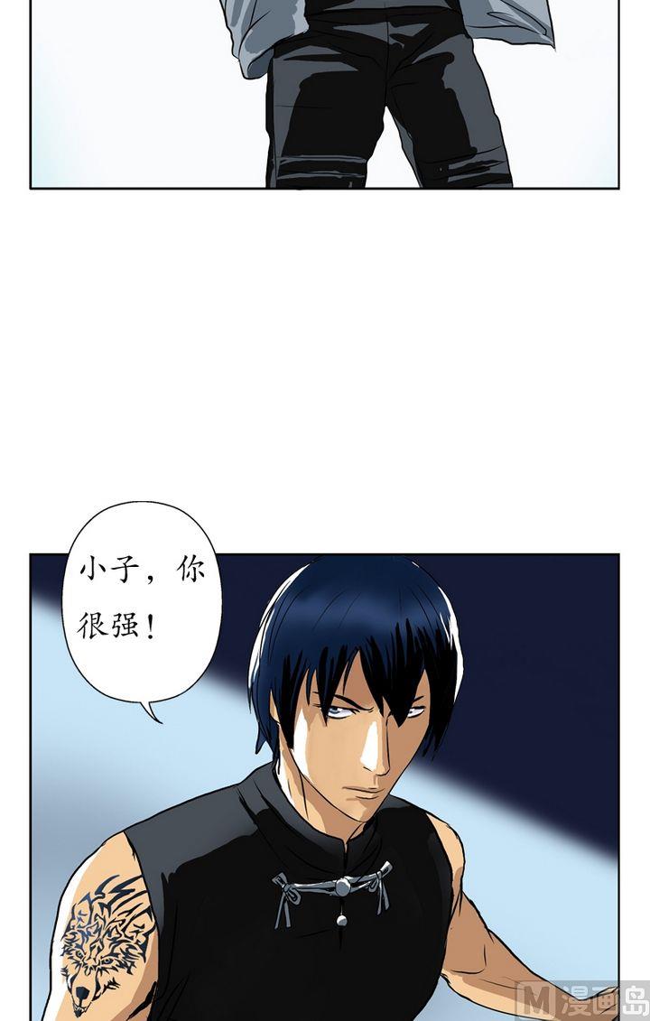 都市极品仙医漫画全集免费下拉式漫画,第23话 古武传人2图