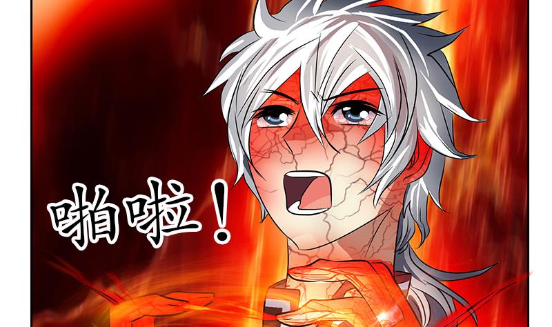 都市极品仙医漫画全集免费下拉式漫画,第238话 血龙诀2图