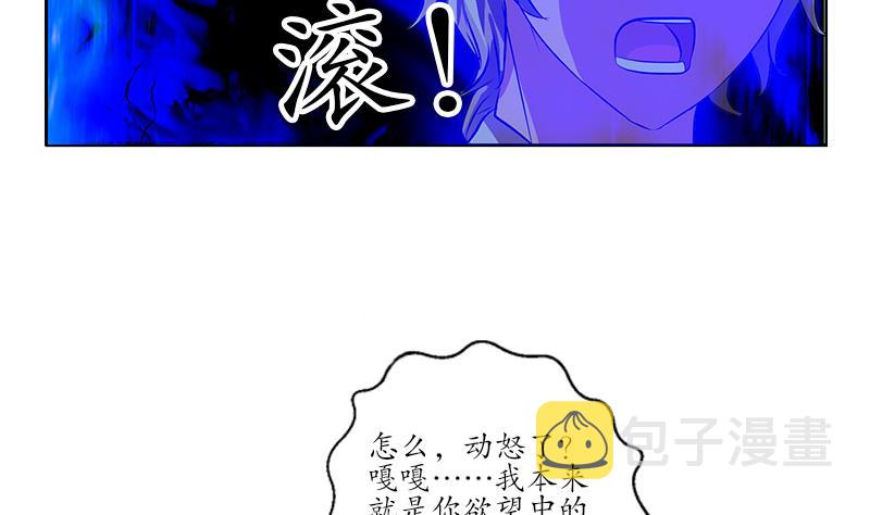 都市极品仙医小说免费阅读漫画,第257话 失控2图