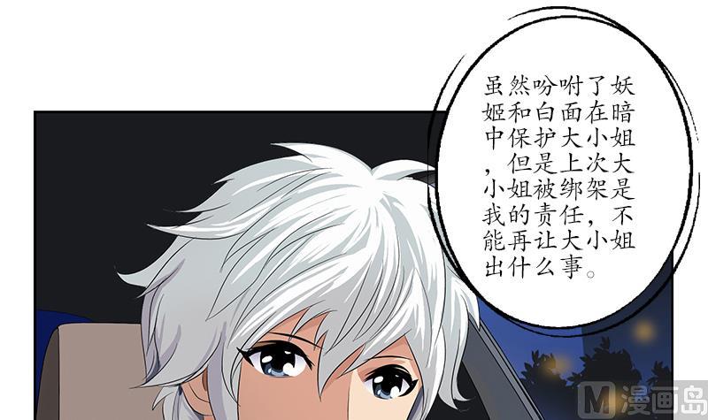 都市极品仙医漫画全集免费下拉式漫画,第154话 受伤的秋之寒1图