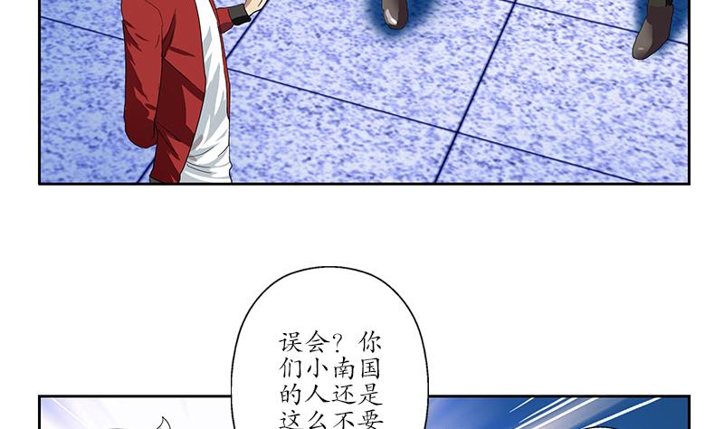 都市极品仙医合集漫画,第197话 理由2图