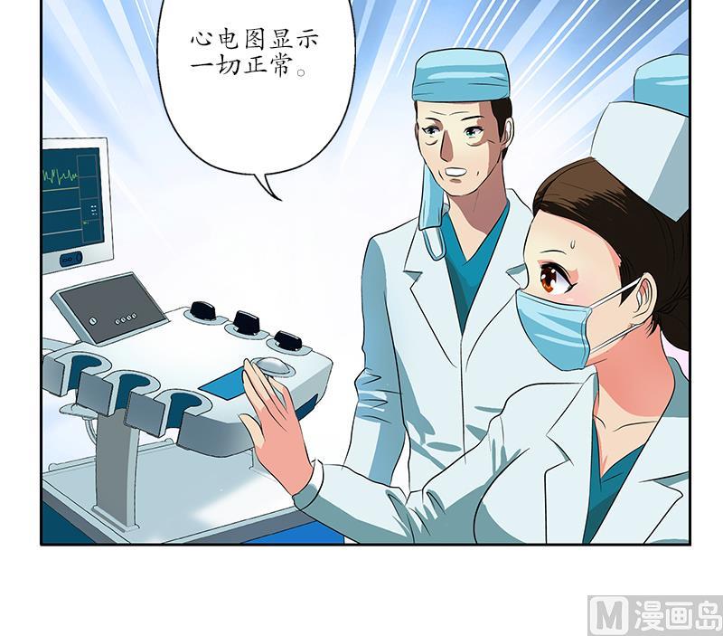 都市极品仙医漫画全集免费下拉式漫画,第248话 重生1图
