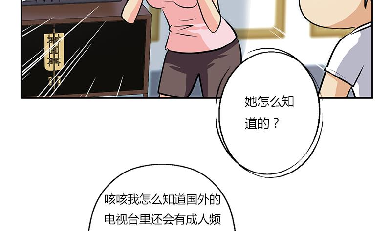 都市极品仙医漫画全集免费下拉式漫画,第301话 栽赃嫁祸1图