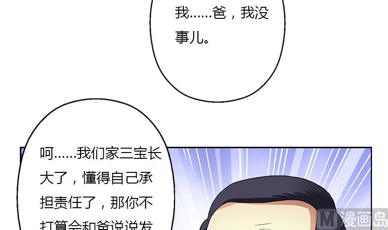 都市极品仙医短剧漫画,第383话 愤怒的市长1图