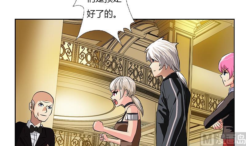 都市极品仙医小说解读漫画,第292话 杰邦酒店1图