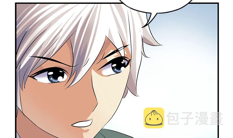 都市极品仙医漫画全集免费下拉式漫画,第395话 这个逼给一百分1图