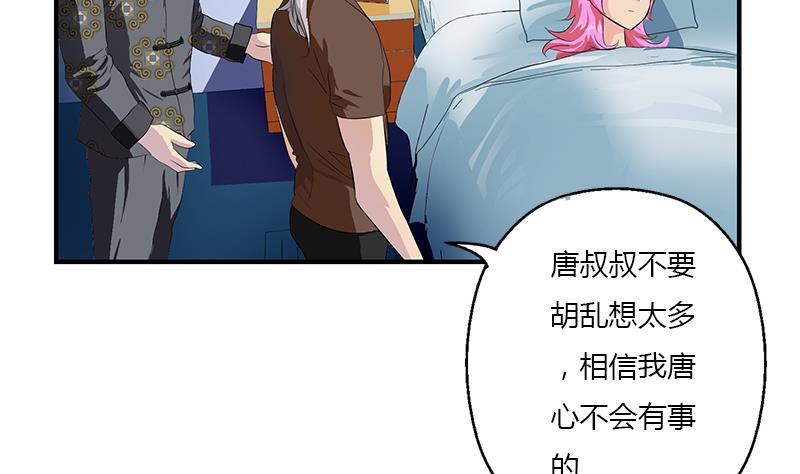 都市极品仙医漫画全集免费下拉式漫画,第412话 意想不到的结果2图