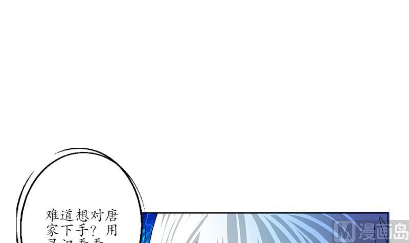 都市极品仙医漫画全集免费下拉式漫画,第194话 暗夜魅影1图