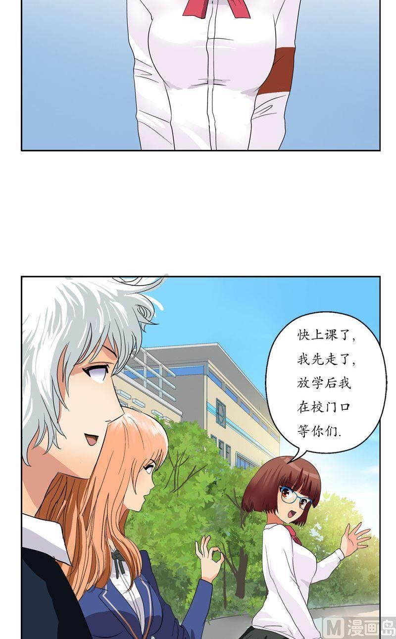 都市极品仙医漫画全集免费下拉式漫画,第73话 美女部长1图