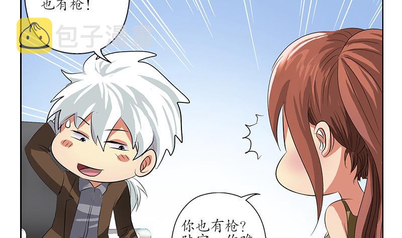都市极品仙医合集漫画,第143话 正义感爆棚1图