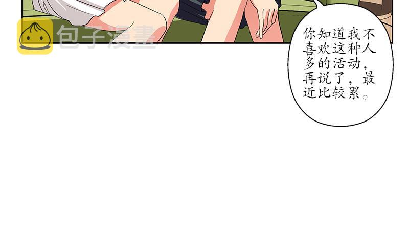 都市极品仙医合集漫画,第187话 阮梦蝶上门2图