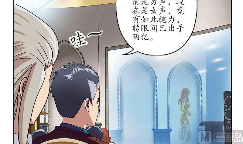 都市极品仙医漫画全集免费下拉式漫画,第216话 残图2图