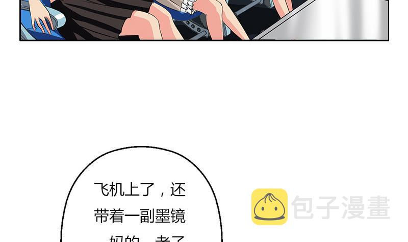 都市极品仙医叶凡漫画,第283话 劫机？1图