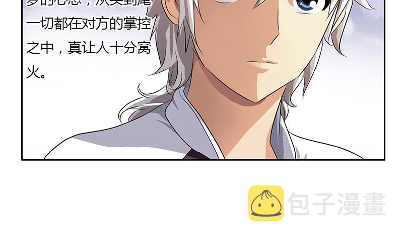 都市极品仙医漫画全集免费下拉式漫画,第339话 三生三死门1图