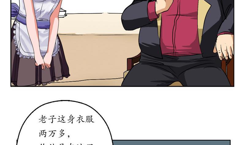 都市极品仙医合集漫画,第25话  我的女人1图