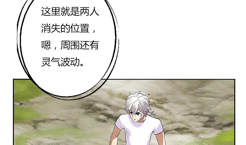 都市极品仙医漫画全集免费下拉式漫画,第309话 质问1图