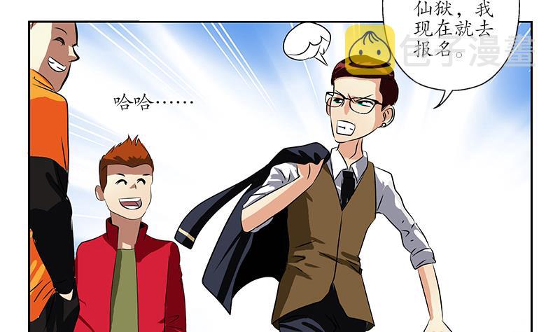 都市极品仙医漫画全集免费下拉式漫画,第253话 扩张2图