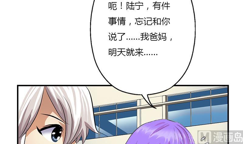 都市极品仙医漫画全集免费下拉式漫画,第388话 准岳父岳母来了2图