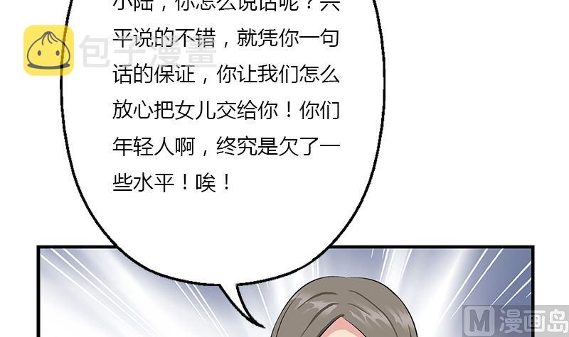 都市极品仙医漫画全集免费下拉式漫画,第395话 这个逼给一百分1图