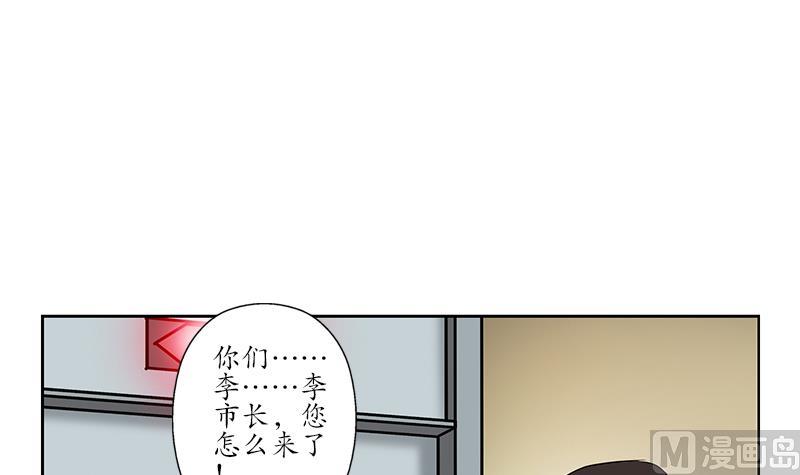 都市极品仙医漫画全集免费下拉式漫画,第246话 市长动怒2图
