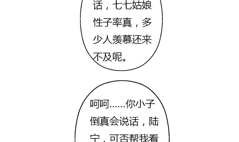 都市极品仙医漫画全集免费下拉式漫画,第376话 合作1图