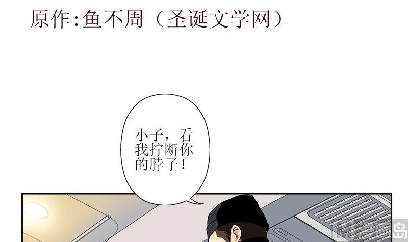 都市极品仙医小说漫画,第285话 杀伐果断1图