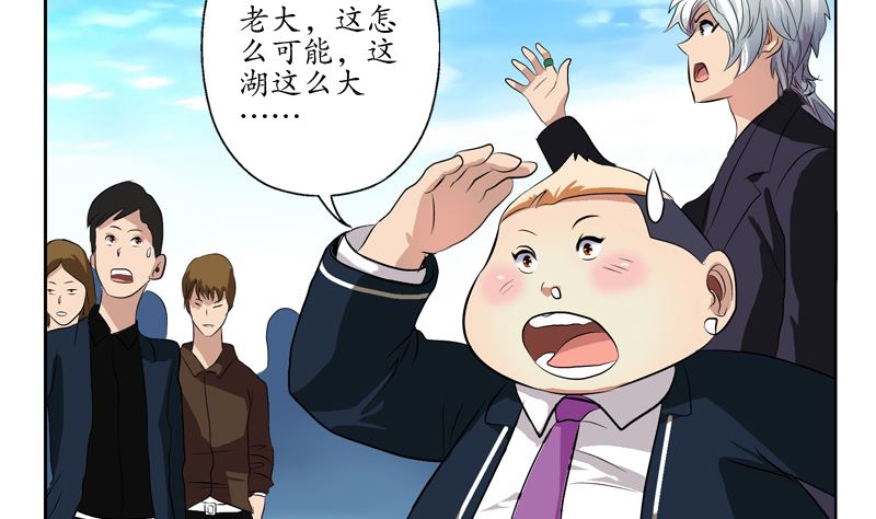 都市极品仙医漫画全集免费下拉式漫画,第135话 残酷训练2图